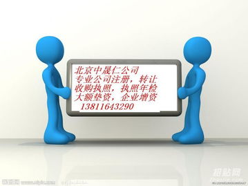 轉讓優質網絡技術公司 100萬注冊資本滿三年，歷史清晰零變更